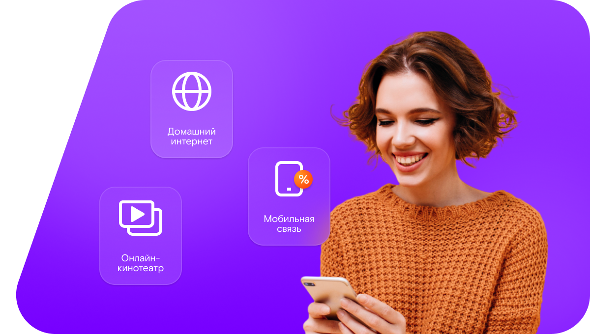 Промо-тарифы Ростелеком в&nbsp;село Скрипниково (Воронежская область)